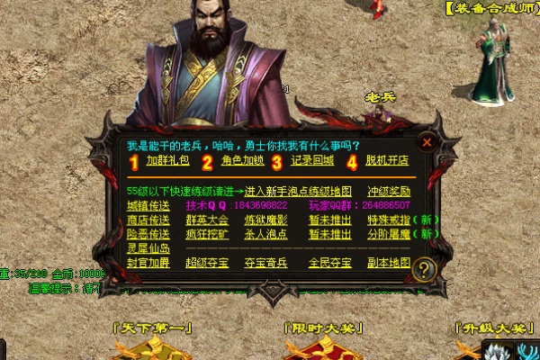 妖魂守卫宝箱争夺战 组队套路与分配心得
