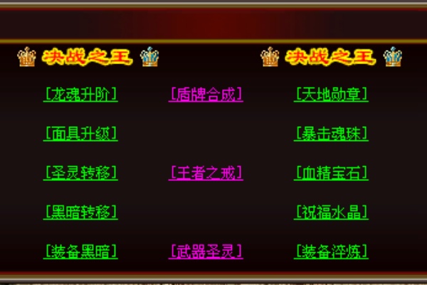战士半月弯刀实战威力与练级效率深度剖析